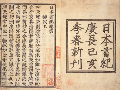 聖徳太子と日本書紀