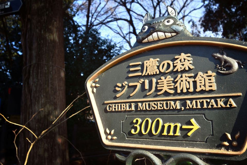 alt="Signboard for Ghibli Museum, Mitaka(三鷹の森ジブリ美術館の看板)"