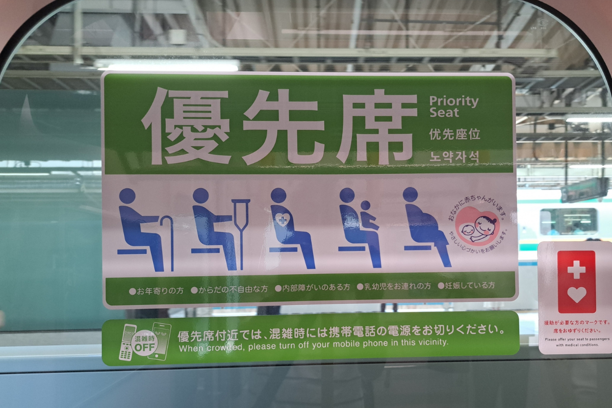 Priority seat sign in Japan